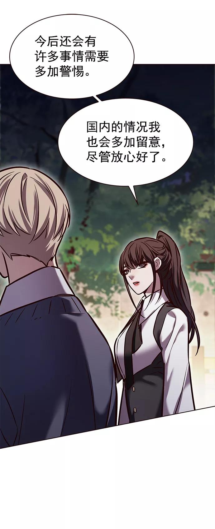 第223话-觉醒吧，铲屎官！-孙齐皓,ZHENA（第59张）