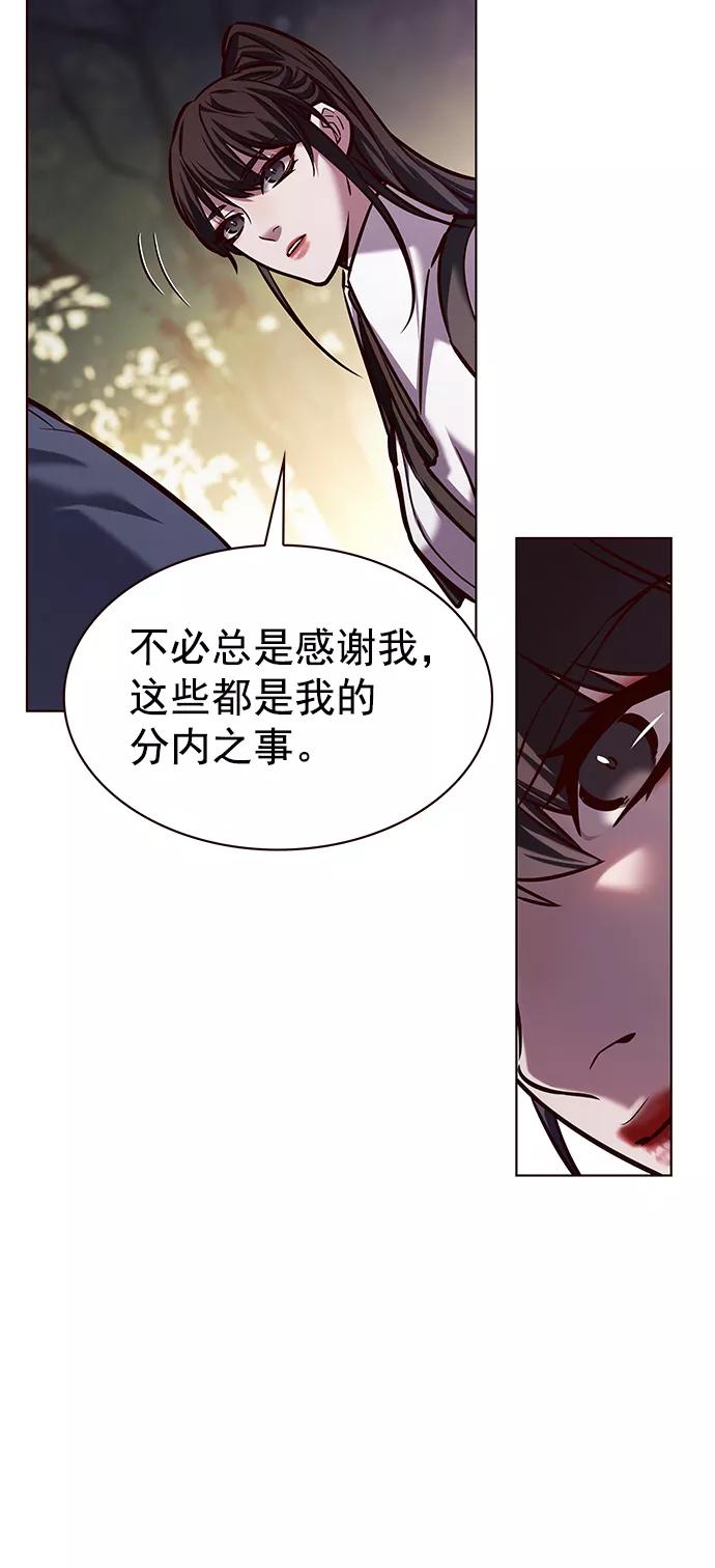 第223话-觉醒吧，铲屎官！-孙齐皓,ZHENA（第61张）