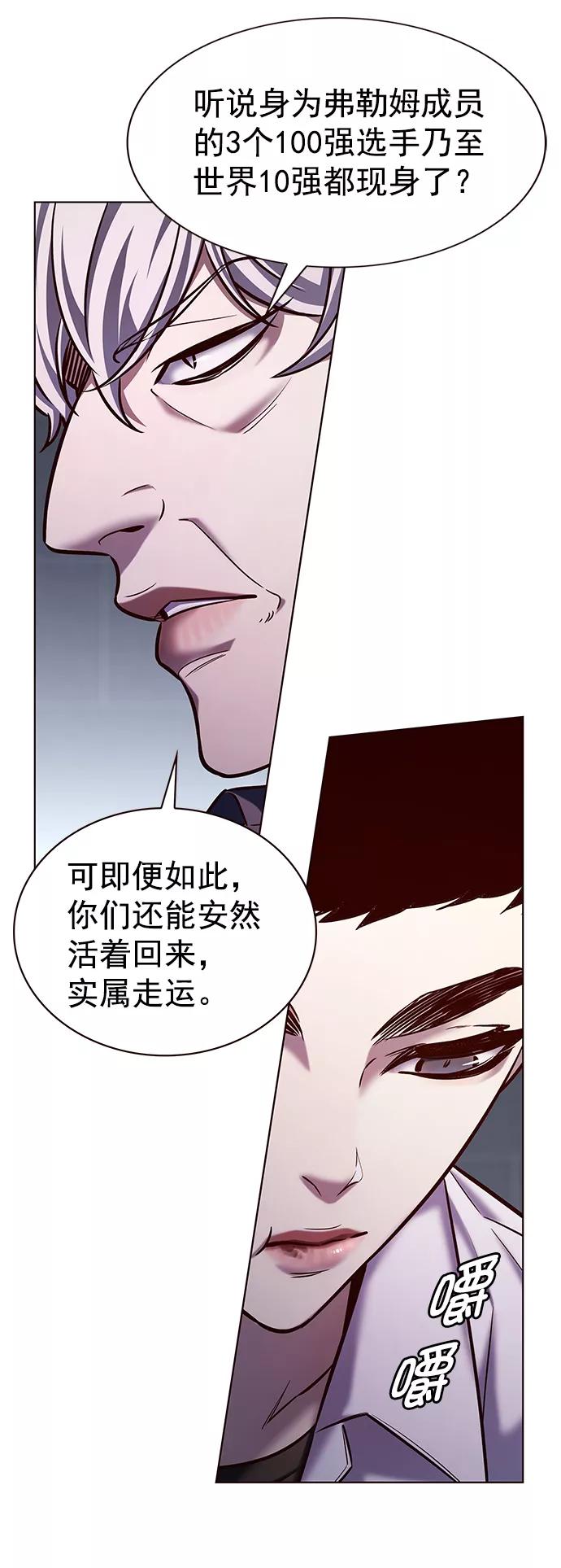 第223话-觉醒吧，铲屎官！-孙齐皓,ZHENA（第17张）