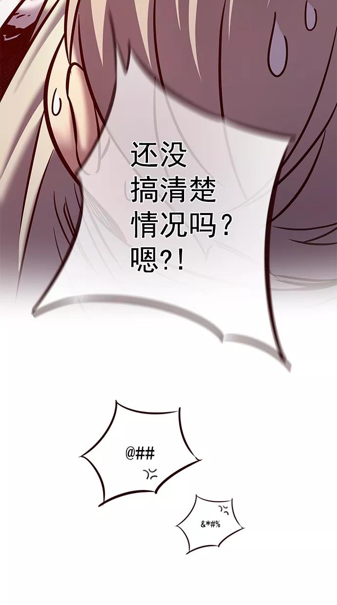 第225话-觉醒吧，铲屎官！-孙齐皓,ZHENA（第59张）