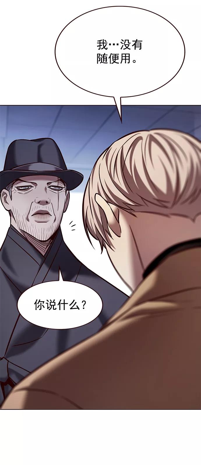 第225话-觉醒吧，铲屎官！-孙齐皓,ZHENA（第27张）