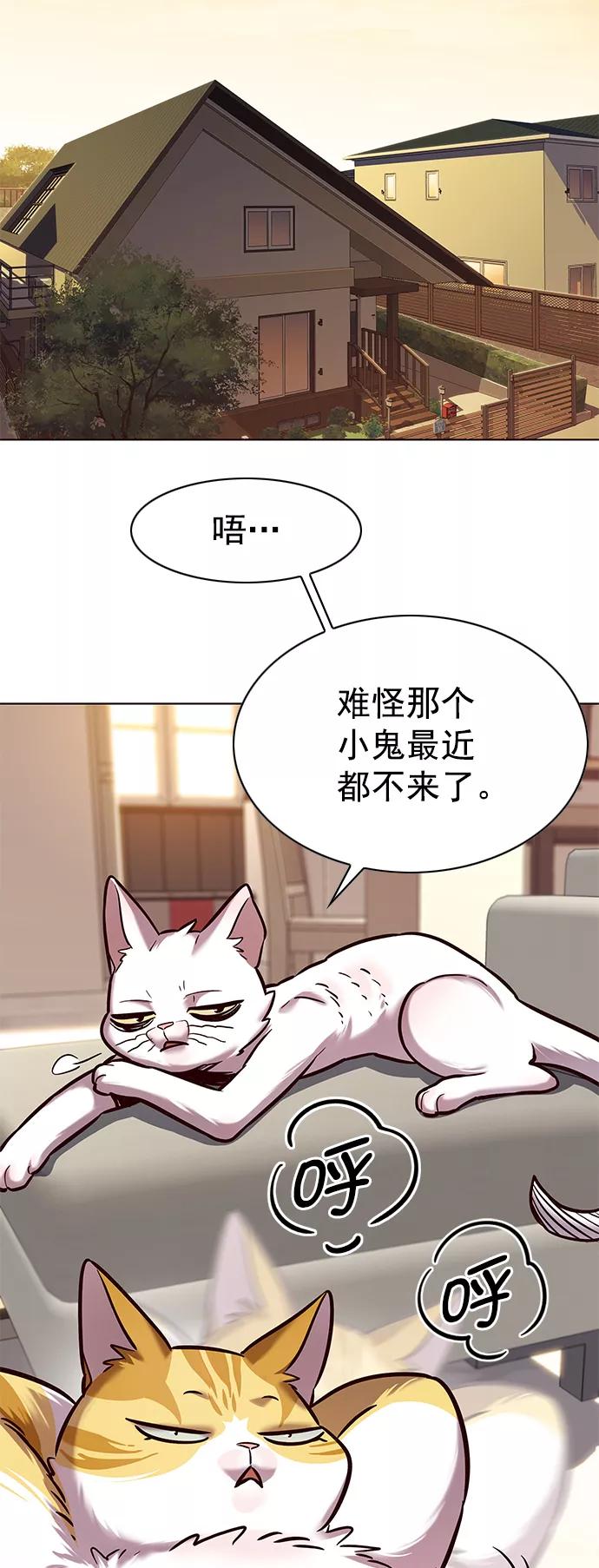 第225话-觉醒吧，铲屎官！-孙齐皓,ZHENA（第52张）