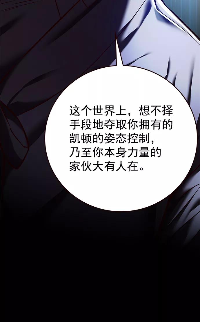 第225话-觉醒吧，铲屎官！-孙齐皓,ZHENA（第36张）