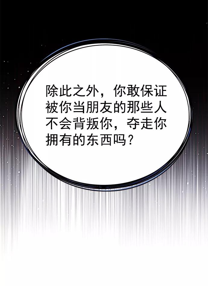 第225话-觉醒吧，铲屎官！-孙齐皓,ZHENA（第32张）