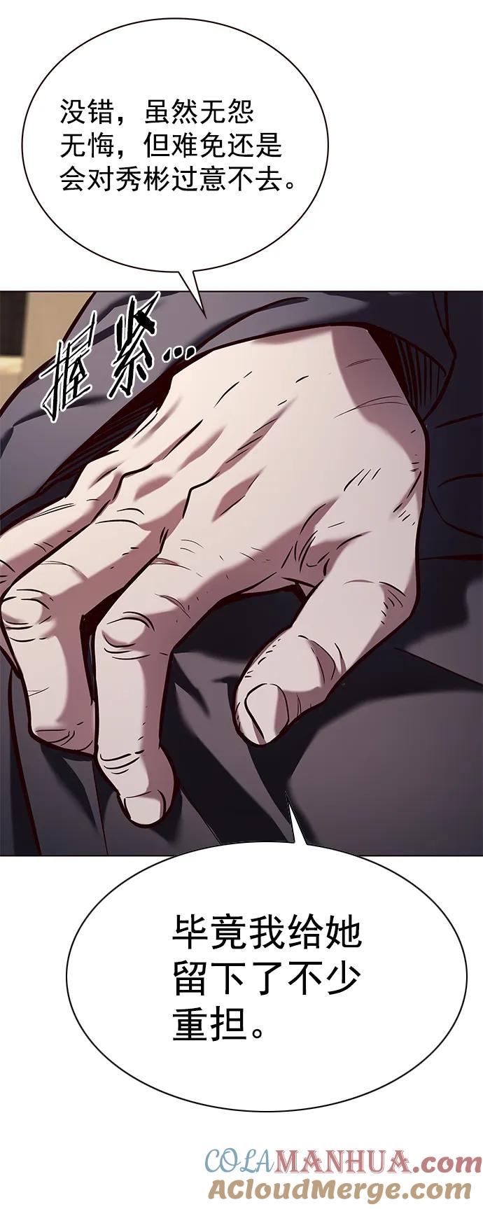 第226话-觉醒吧，铲屎官！-孙齐皓,ZHENA（第16张）