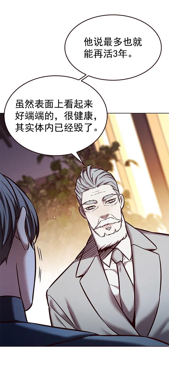 第226话-觉醒吧，铲屎官！-孙齐皓,ZHENA（第39张）