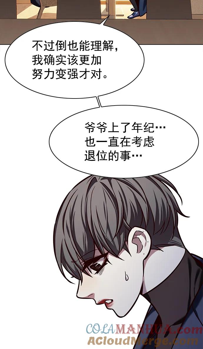 第226话-觉醒吧，铲屎官！-孙齐皓,ZHENA（第34张）