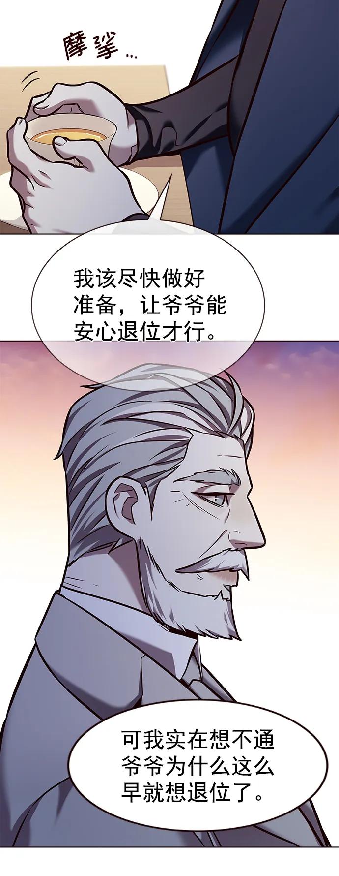 第226话-觉醒吧，铲屎官！-孙齐皓,ZHENA（第35张）