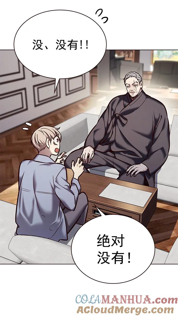 第227话-觉醒吧，铲屎官！-孙齐皓,ZHENA（第19张）