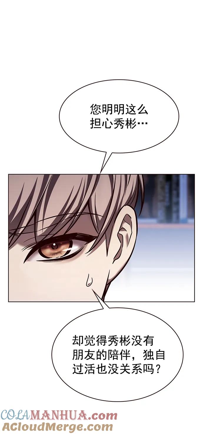 第227话-觉醒吧，铲屎官！-孙齐皓,ZHENA（第40张）