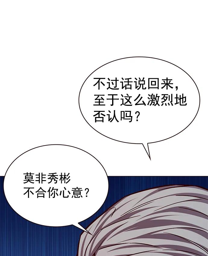 第227话-觉醒吧，铲屎官！-孙齐皓,ZHENA（第21张）