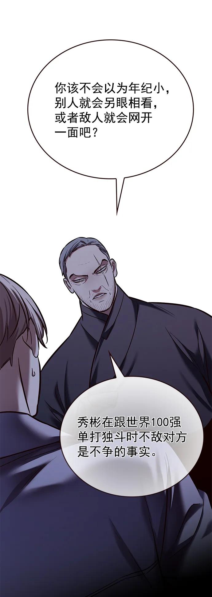 第227话-觉醒吧，铲屎官！-孙齐皓,ZHENA（第29张）