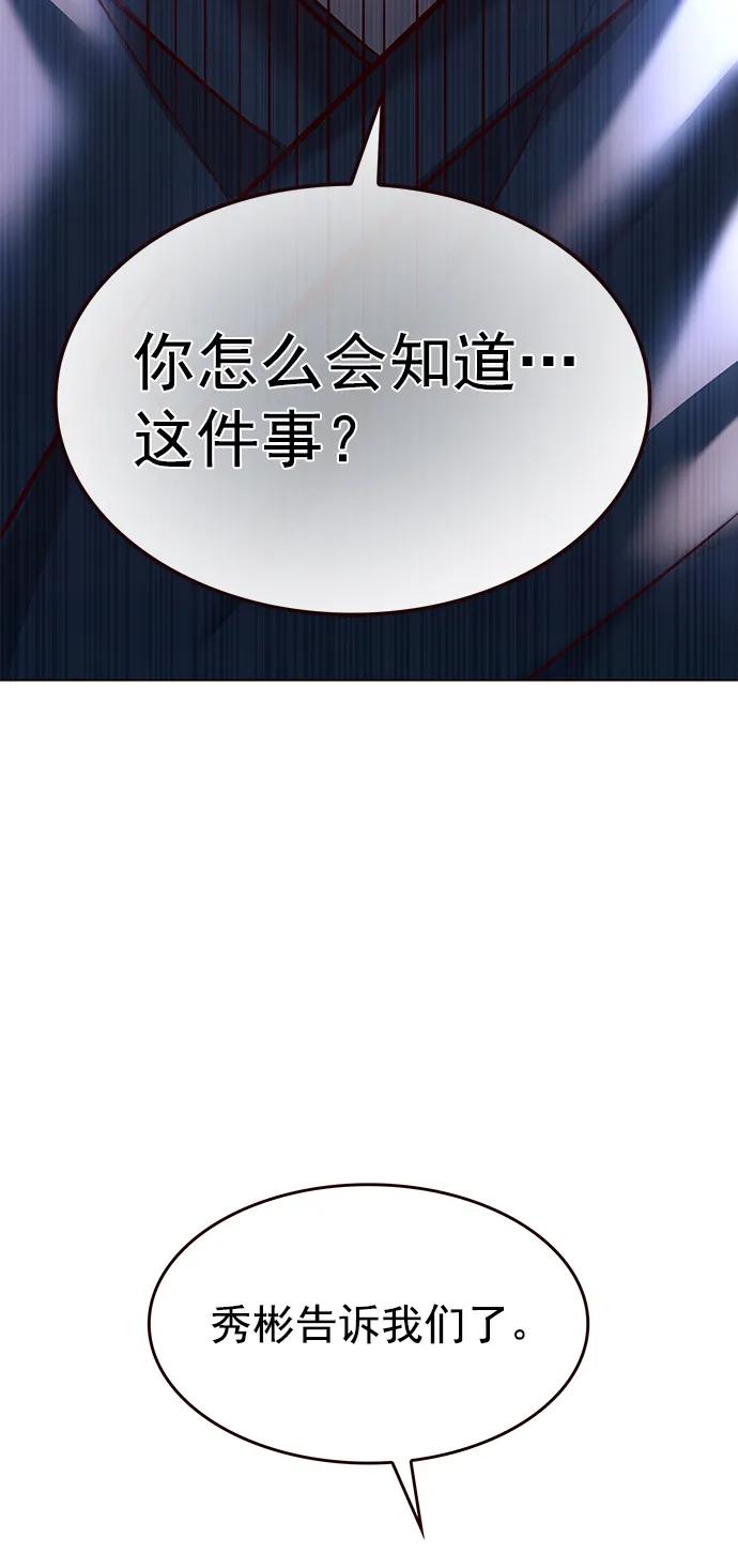 第227话-觉醒吧，铲屎官！-孙齐皓,ZHENA（第33张）