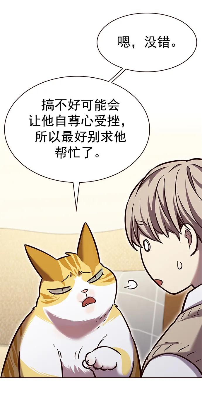 第228话-觉醒吧，铲屎官！-孙齐皓,ZHENA（第17张）