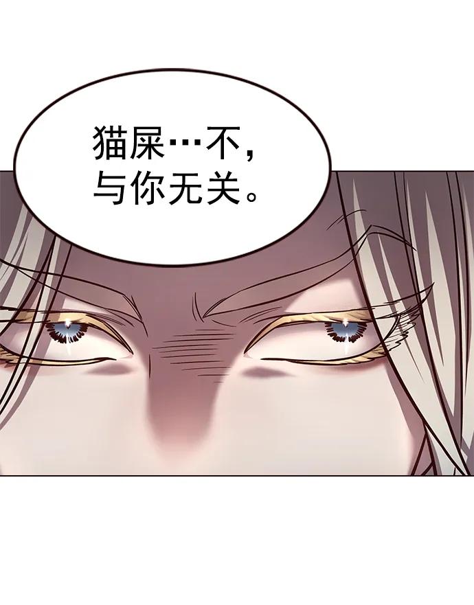 第228话-觉醒吧，铲屎官！-孙齐皓,ZHENA（第30张）
