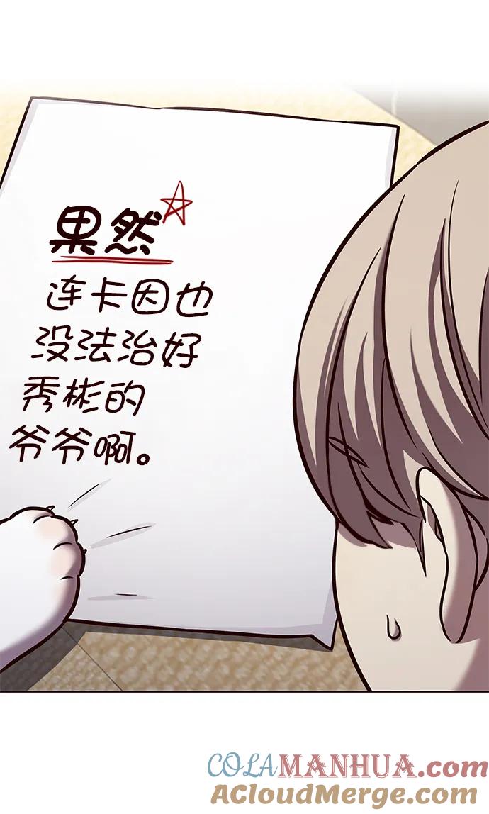 第228话-觉醒吧，铲屎官！-孙齐皓,ZHENA（第19张）