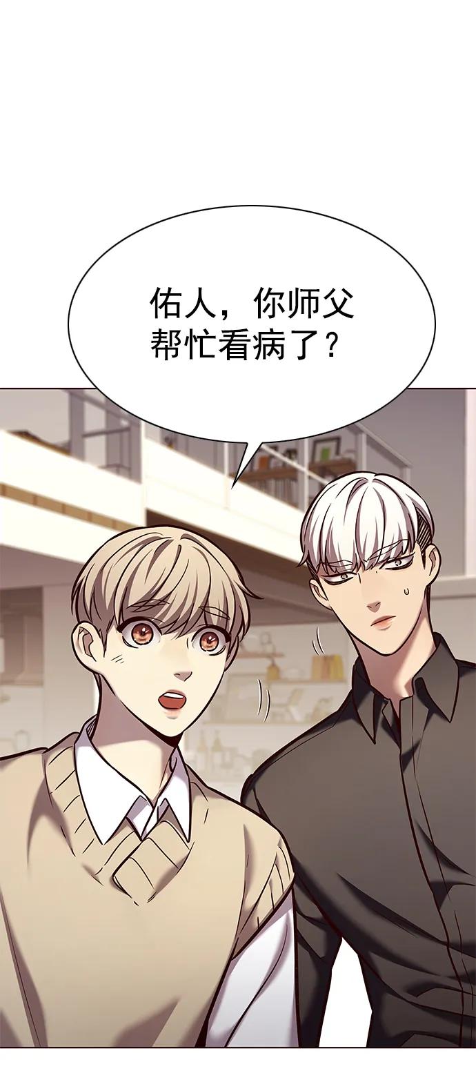 第228话-觉醒吧，铲屎官！-孙齐皓,ZHENA（第2张）
