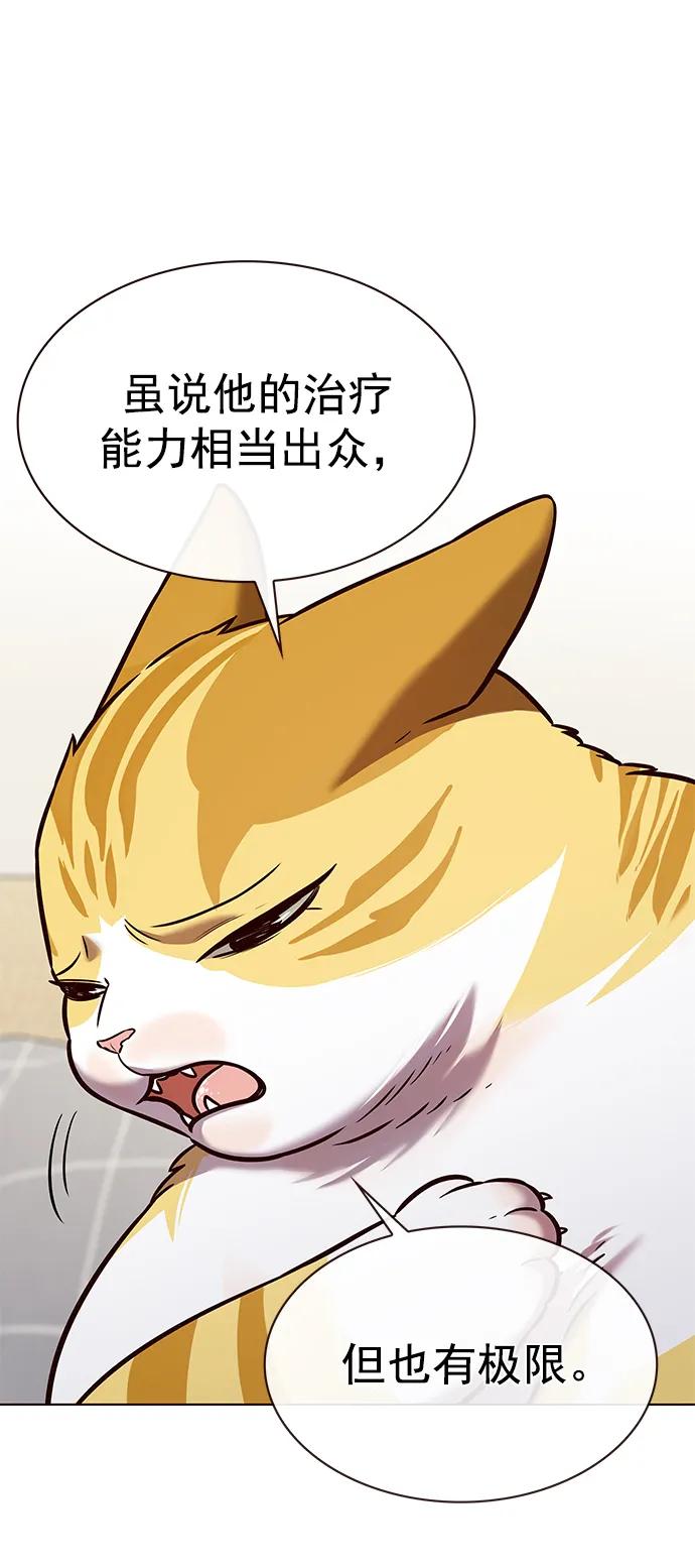 第228话-觉醒吧，铲屎官！-孙齐皓,ZHENA（第15张）