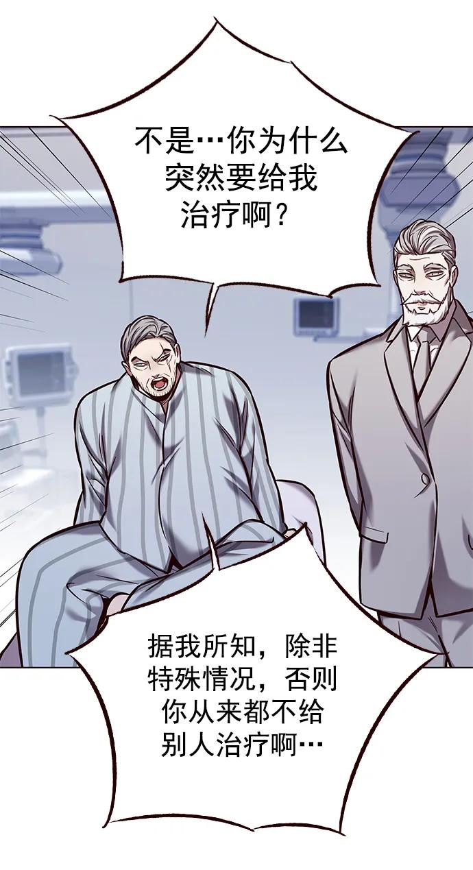 第228话-觉醒吧，铲屎官！-孙齐皓,ZHENA（第38张）