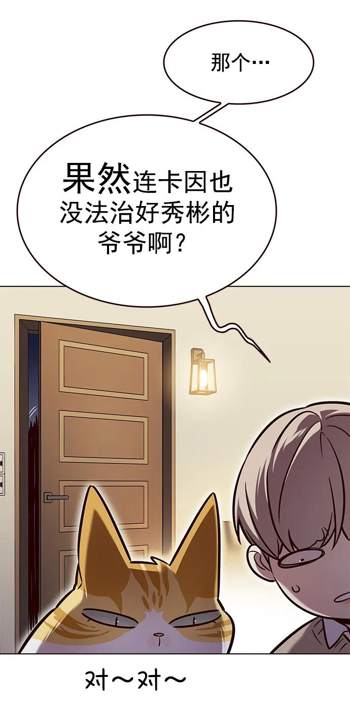 第228话-觉醒吧，铲屎官！-孙齐皓,ZHENA（第20张）