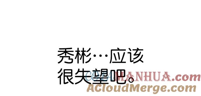 第228话-觉醒吧，铲屎官！-孙齐皓,ZHENA（第7张）