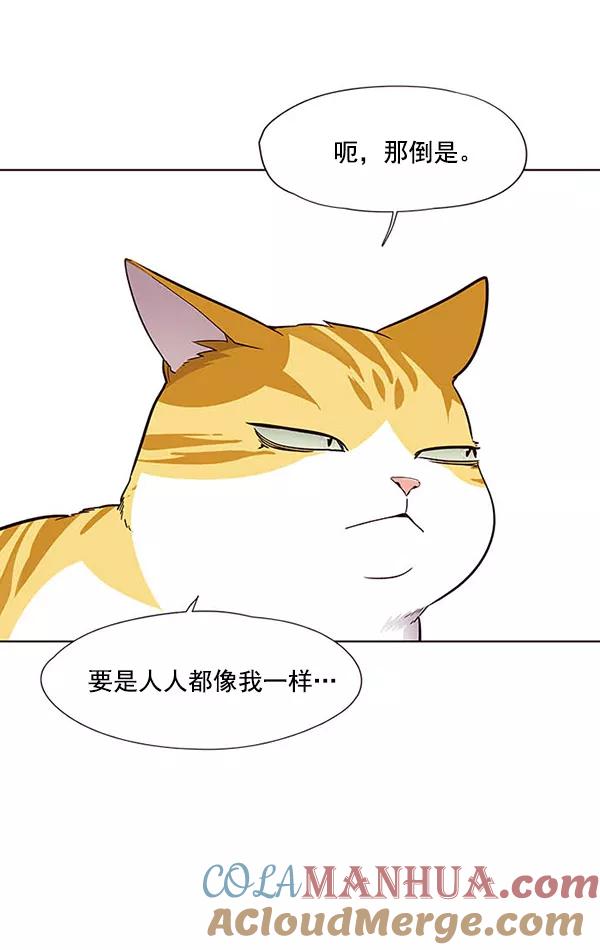 第22话-觉醒吧，铲屎官！-孙齐皓,ZHENA（第21张）