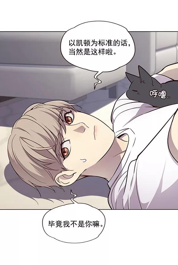 第22话-觉醒吧，铲屎官！-孙齐皓,ZHENA（第20张）