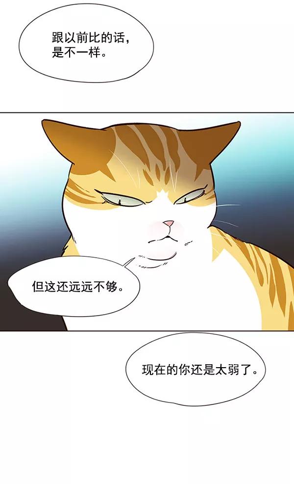第22话-觉醒吧，铲屎官！-孙齐皓,ZHENA（第19张）