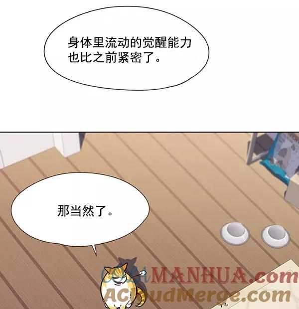 第22话-觉醒吧，铲屎官！-孙齐皓,ZHENA（第17张）