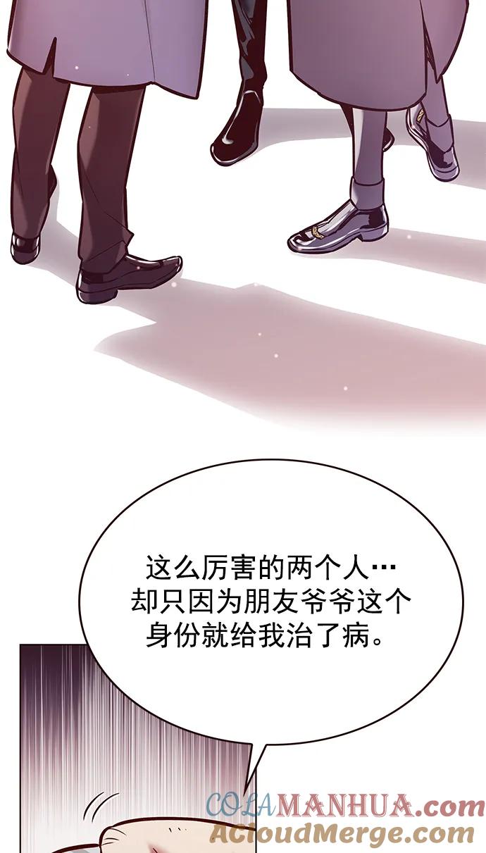 第229话-觉醒吧，铲屎官！-孙齐皓,ZHENA（第16张）