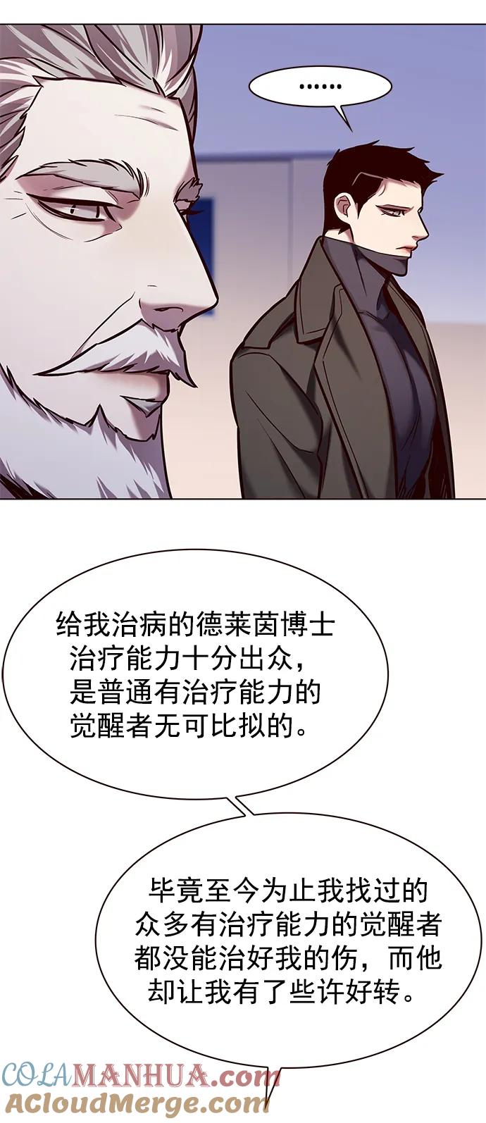 第229话-觉醒吧，铲屎官！-孙齐皓,ZHENA（第13张）