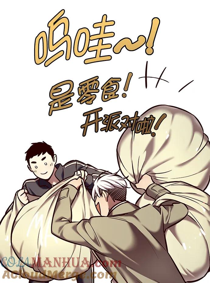 第229话-觉醒吧，铲屎官！-孙齐皓,ZHENA（第28张）