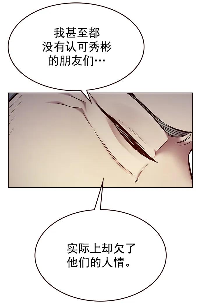 第229话-觉醒吧，铲屎官！-孙齐皓,ZHENA（第18张）
