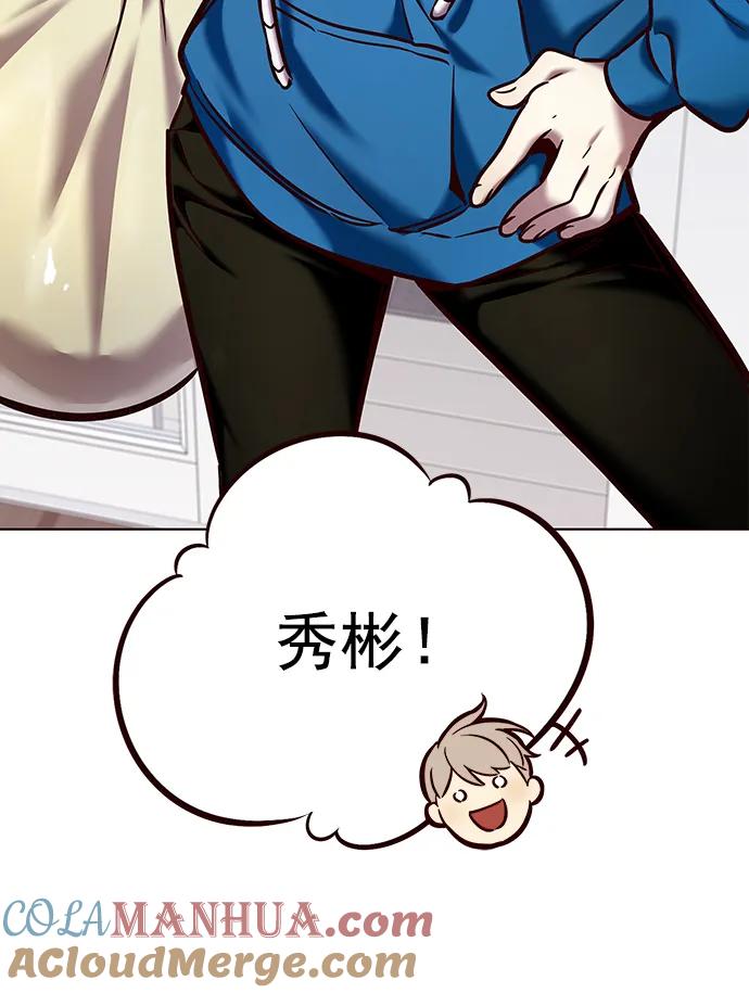 第229话-觉醒吧，铲屎官！-孙齐皓,ZHENA（第25张）