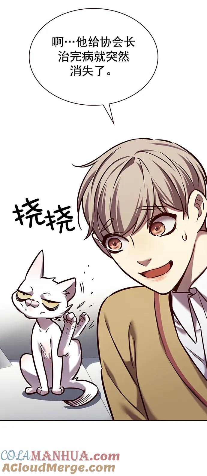 第229话-觉醒吧，铲屎官！-孙齐皓,ZHENA（第37张）