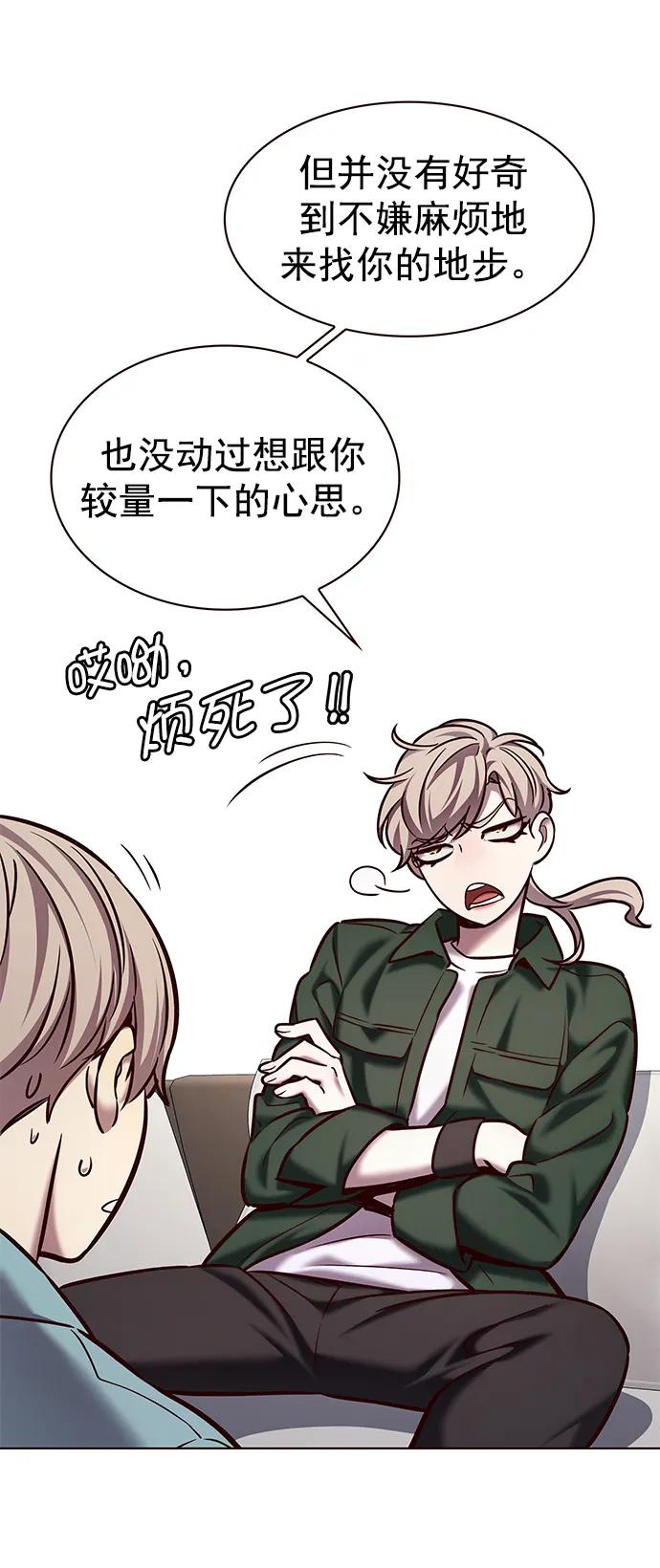 第230话-觉醒吧，铲屎官！-孙齐皓,ZHENA（第24张）