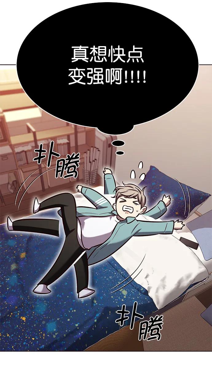 第230话-觉醒吧，铲屎官！-孙齐皓,ZHENA（第57张）