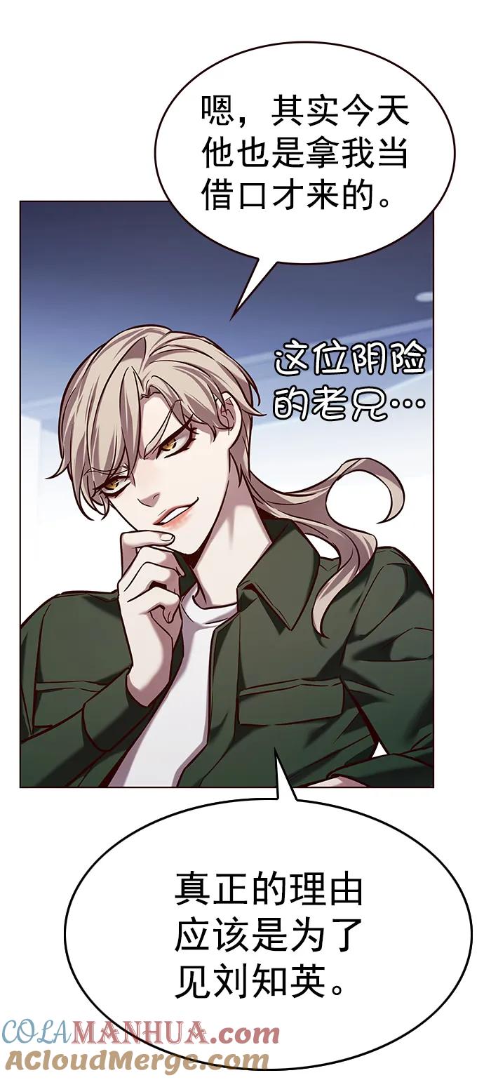 第230话-觉醒吧，铲屎官！-孙齐皓,ZHENA（第31张）