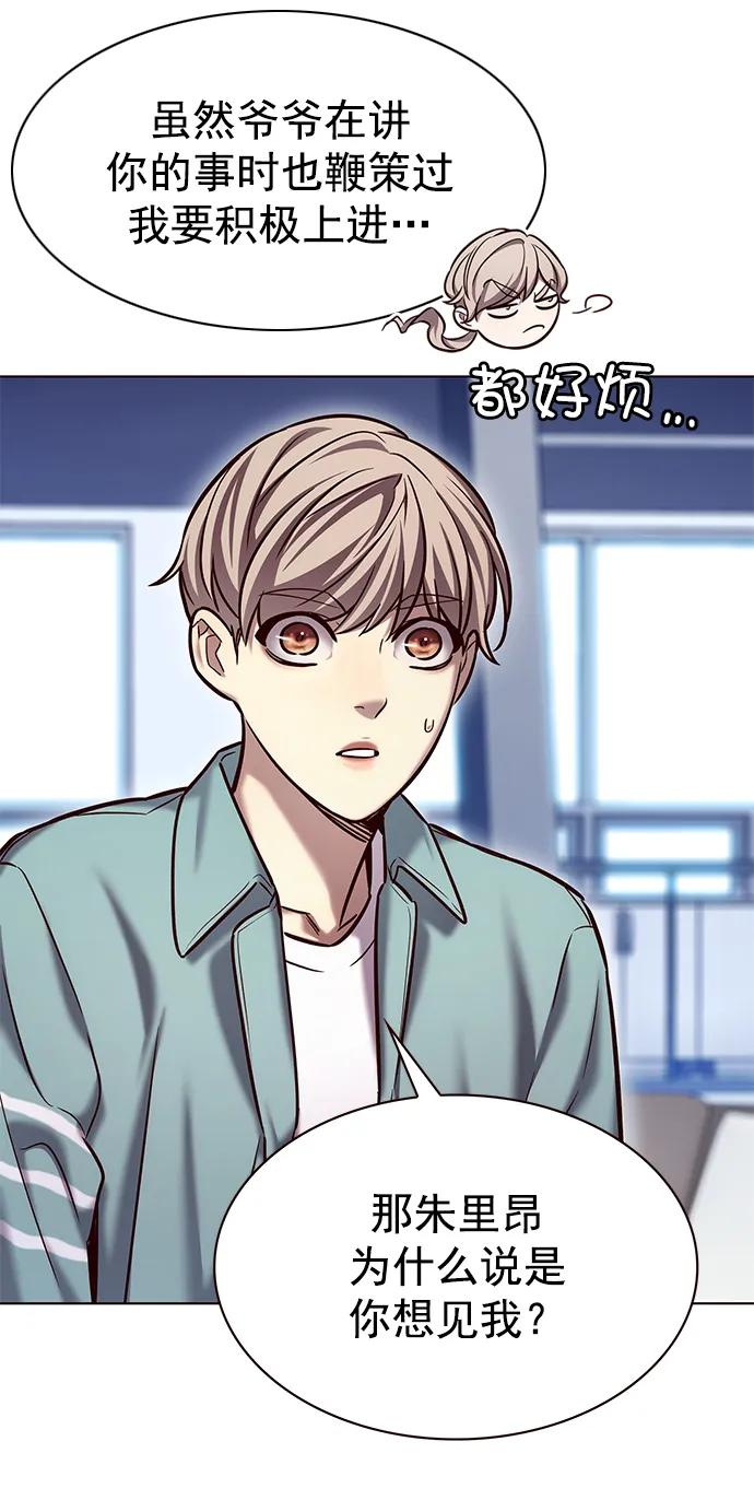 第230话-觉醒吧，铲屎官！-孙齐皓,ZHENA（第27张）