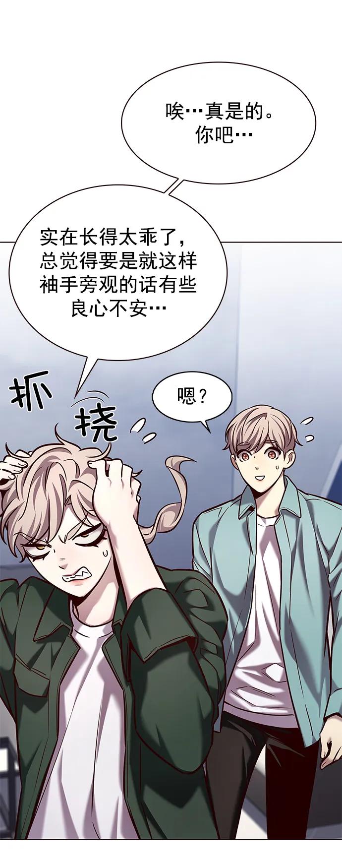 第230话-觉醒吧，铲屎官！-孙齐皓,ZHENA（第42张）
