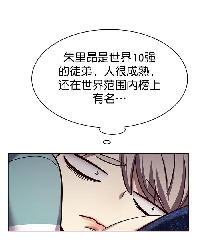 第230话-觉醒吧，铲屎官！-孙齐皓,ZHENA（第54张）