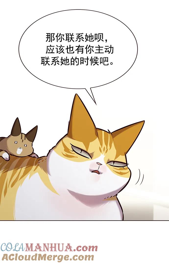 第231话-觉醒吧，铲屎官！-孙齐皓,ZHENA（第7张）
