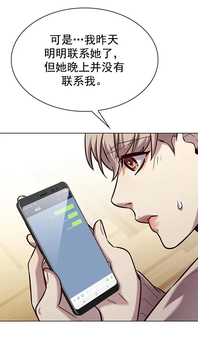 第231话-觉醒吧，铲屎官！-孙齐皓,ZHENA（第9张）