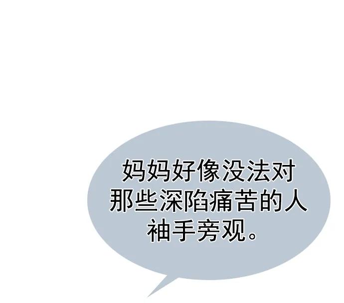 第232话-觉醒吧，铲屎官！-孙齐皓,ZHENA（第21张）