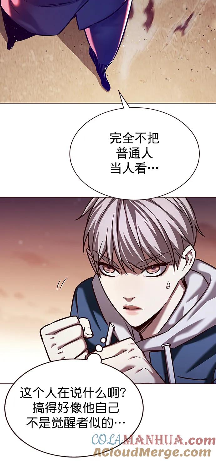 第233话-觉醒吧，铲屎官！-孙齐皓,ZHENA（第22张）