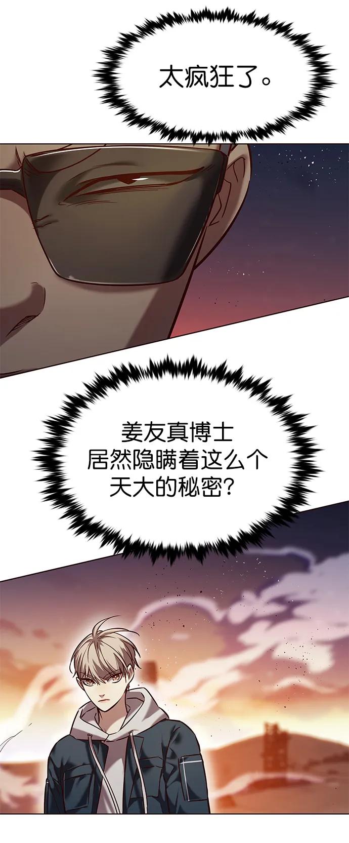 第233话-觉醒吧，铲屎官！-孙齐皓,ZHENA（第3张）