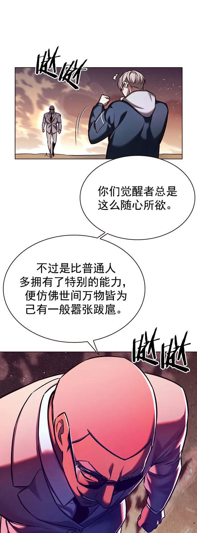 第233话-觉醒吧，铲屎官！-孙齐皓,ZHENA（第21张）