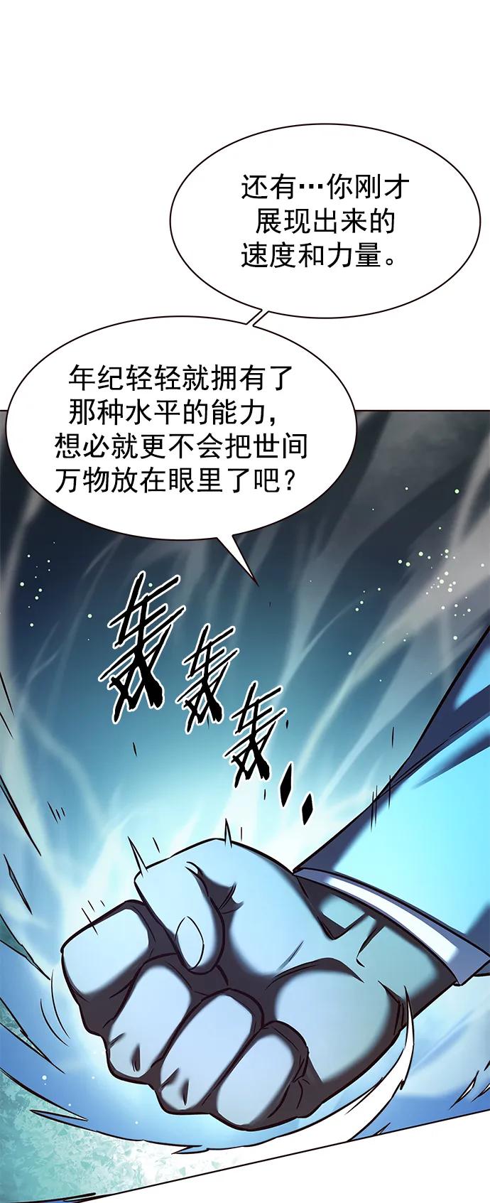 第233话-觉醒吧，铲屎官！-孙齐皓,ZHENA（第23张）