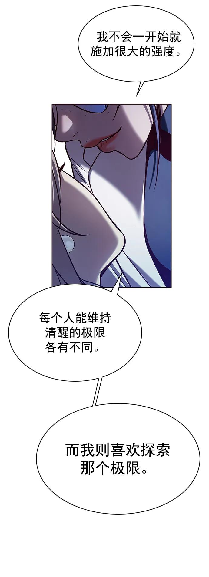 第234话-觉醒吧，铲屎官！-孙齐皓,ZHENA（第32张）