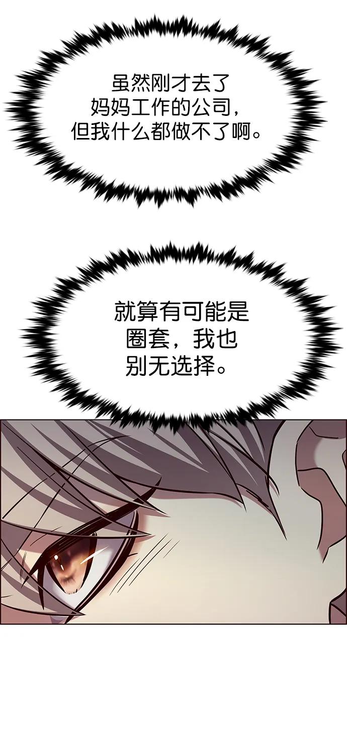 第234话-觉醒吧，铲屎官！-孙齐皓,ZHENA（第8张）
